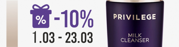 Privilege Молочко для лица. Скидка 10%